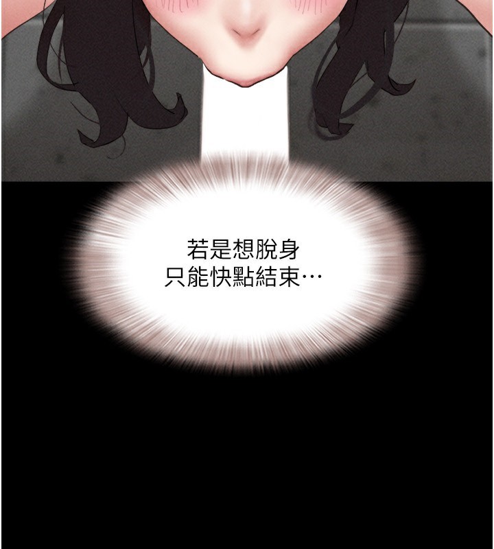 韶恩第56話-赤裸裸的真相