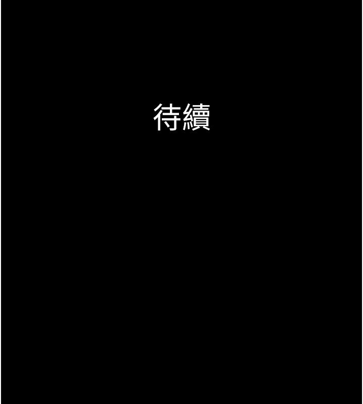 韶恩第56話-赤裸裸的真相