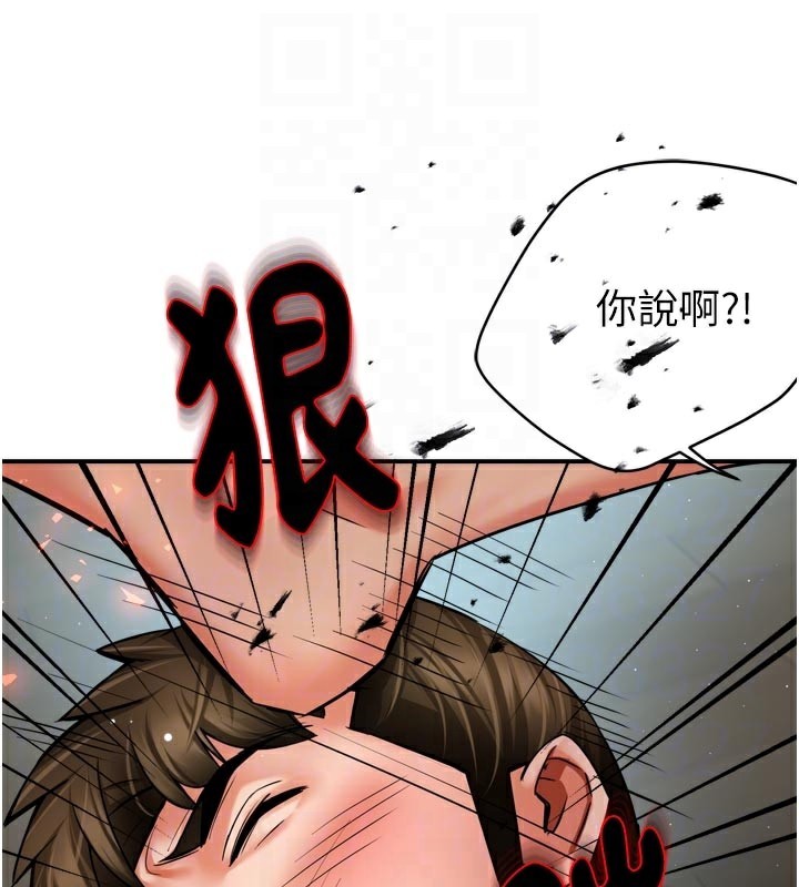 痒乐多阿姨第68話-崇仁由我來守護!