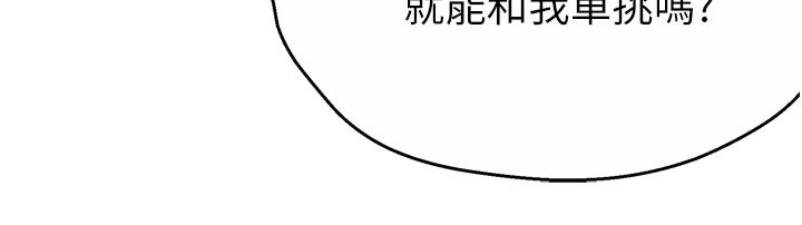 痒乐多阿姨第68話-崇仁由我來守護!