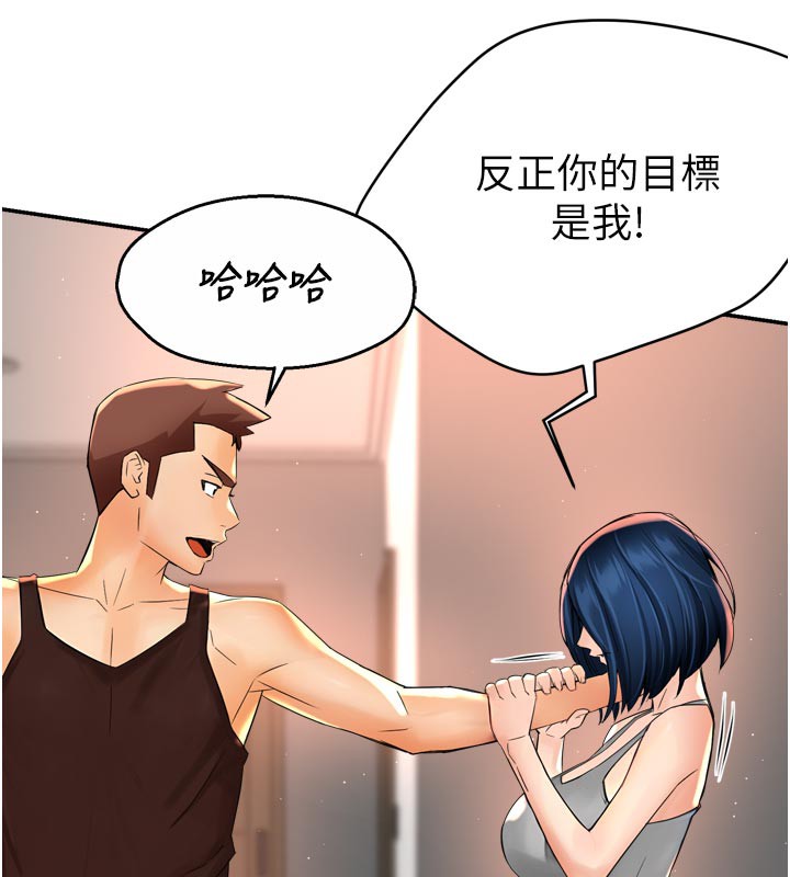 痒乐多阿姨第68話-崇仁由我來守護!