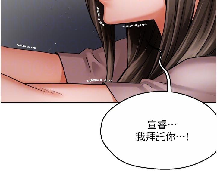 痒乐多阿姨第68話-崇仁由我來守護!