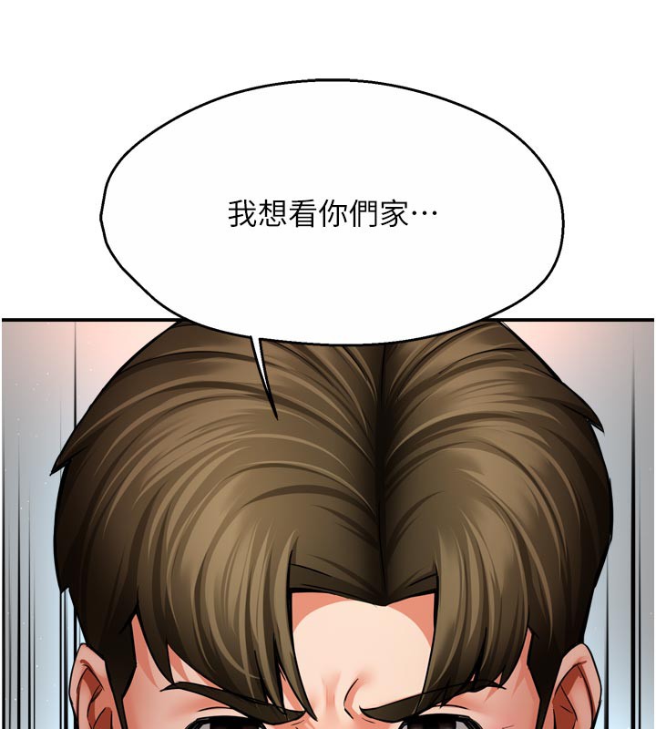 痒乐多阿姨第68話-崇仁由我來守護!