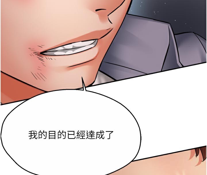 痒乐多阿姨第68話-崇仁由我來守護!