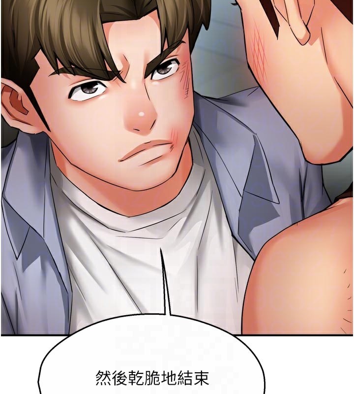 痒乐多阿姨第68話-崇仁由我來守護!