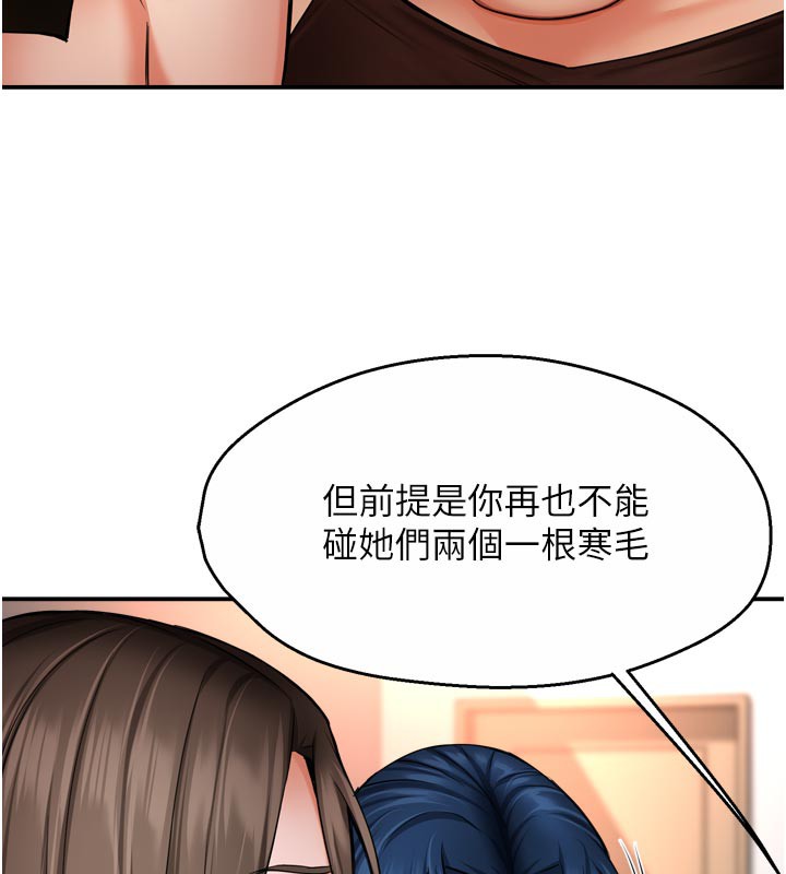 痒乐多阿姨第68話-崇仁由我來守護!