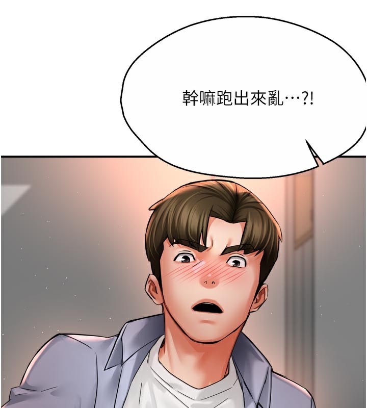 痒乐多阿姨第68話-崇仁由我來守護!