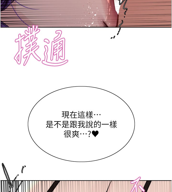 色轮眼第2季第80話-無意間成癮的銷魂肉棒