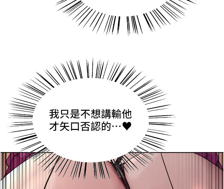 色轮眼第2季第80話-無意間成癮的銷魂肉棒