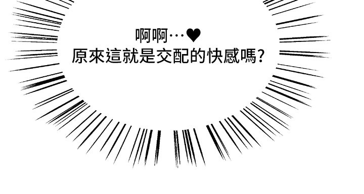 色輪眼第2季第80話-無意間成癮的銷魂肉棒