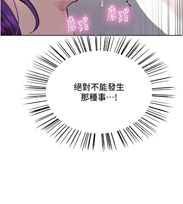 色轮眼第2季第80話-無意間成癮的銷魂肉棒