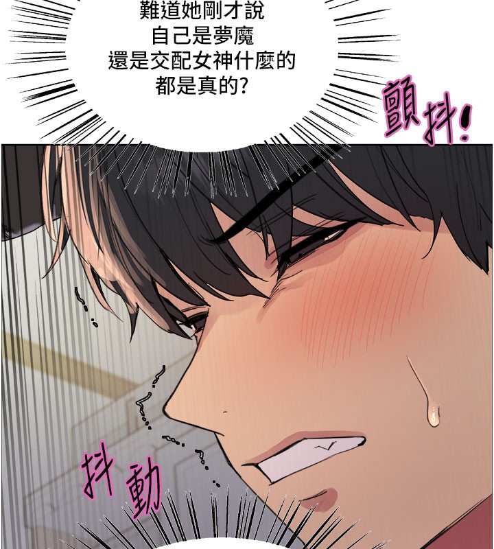 色轮眼第2季第80話-無意間成癮的銷魂肉棒