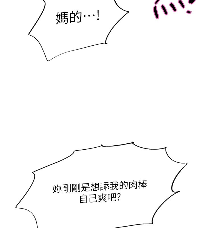 色轮眼第2季第80話-無意間成癮的銷魂肉棒