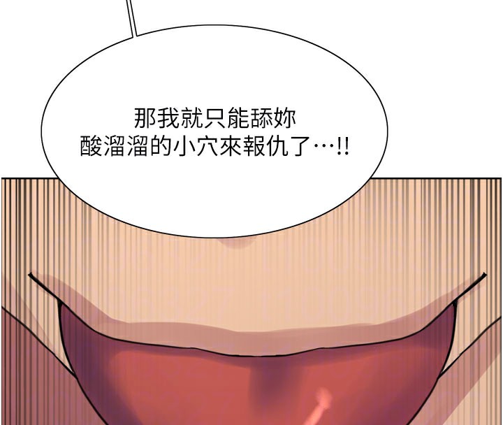 色轮眼第2季第80話-無意間成癮的銷魂肉棒