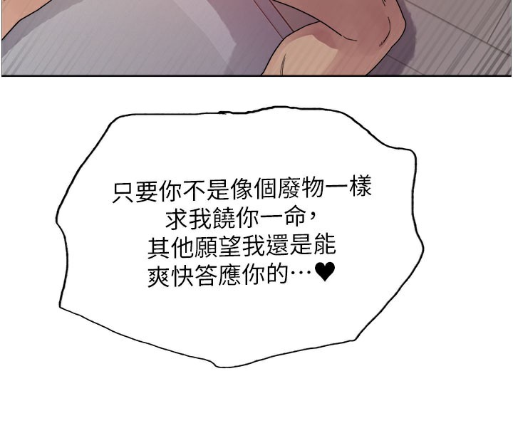 色轮眼第2季第80話-無意間成癮的銷魂肉棒