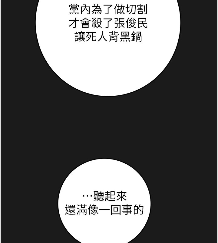 掠夺行动第62話-我們在床上真合拍!