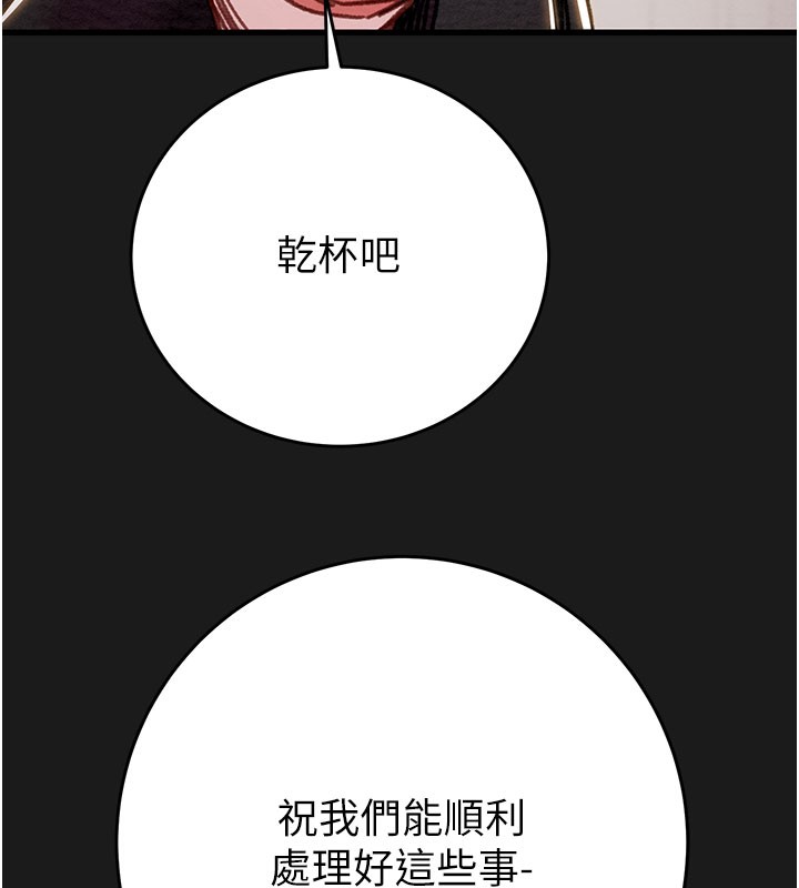 掠夺行动第62話-我們在床上真合拍!