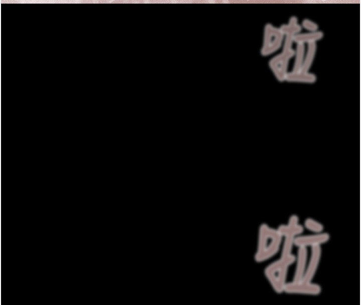 掠夺行动第62話-我們在床上真合拍!