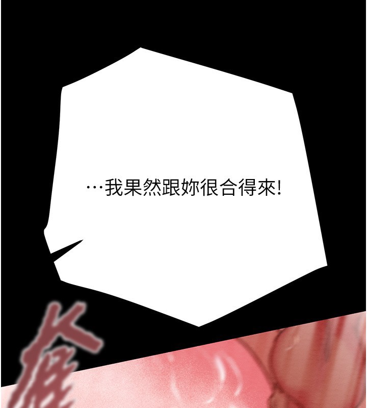 掠夺行动第62話-我們在床上真合拍!