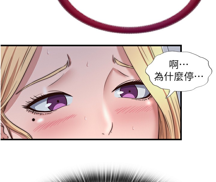 民宿精营中第17話-被喚醒的雄性本能