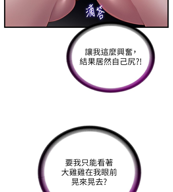 民宿精营中第17話-被喚醒的雄性本能