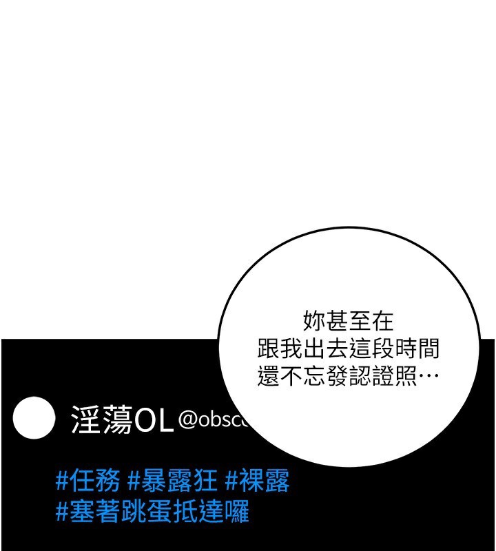 公务员的桃色副业第24話-請你當我的男主角