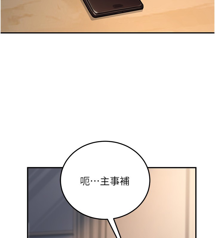 公务员的桃色副业第24話-請你當我的男主角