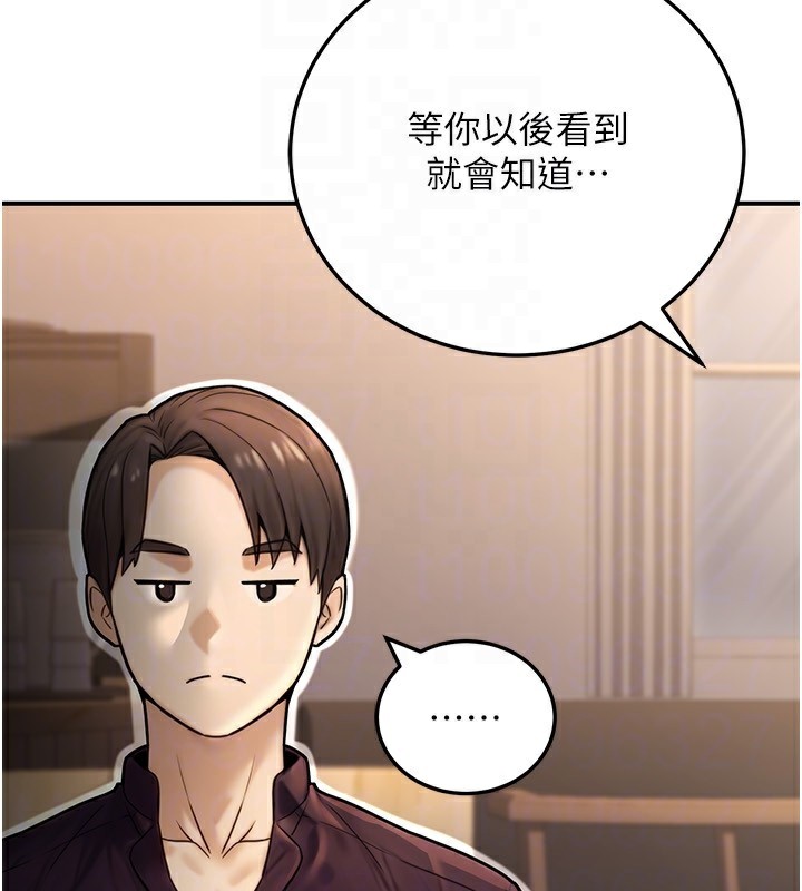 公务员的桃色副业第24話-請你當我的男主角