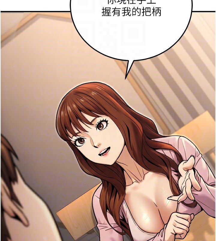 公务员的桃色副业第24話-請你當我的男主角