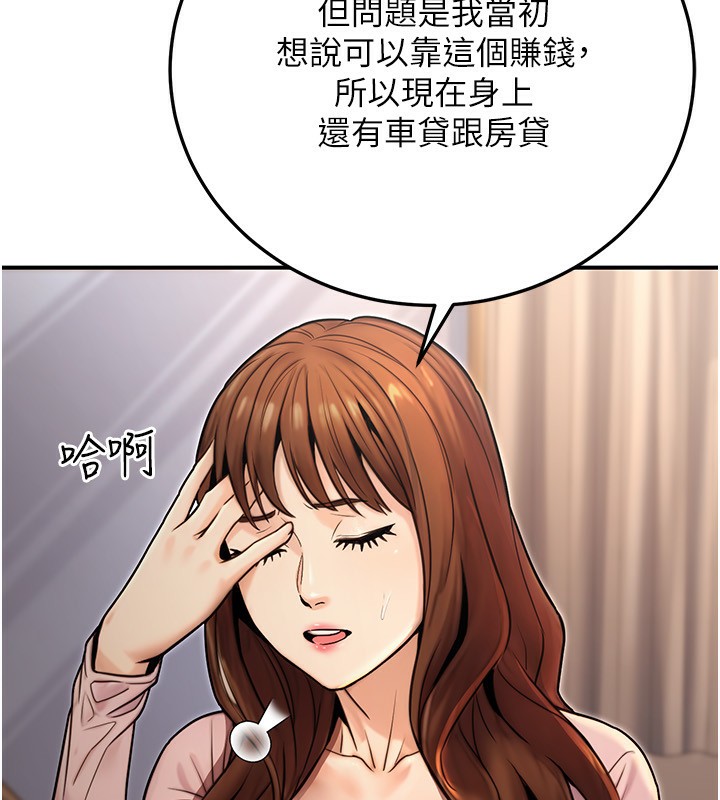 公务员的桃色副业第24話-請你當我的男主角