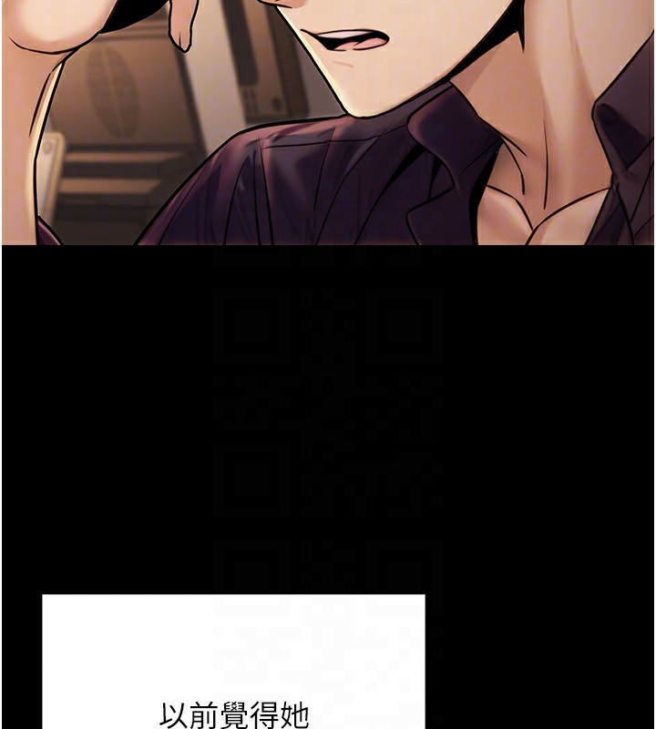 公务员的桃色副业第24話-請你當我的男主角