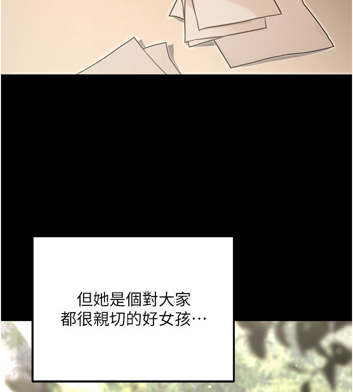 公务员的桃色副业第24話-請你當我的男主角