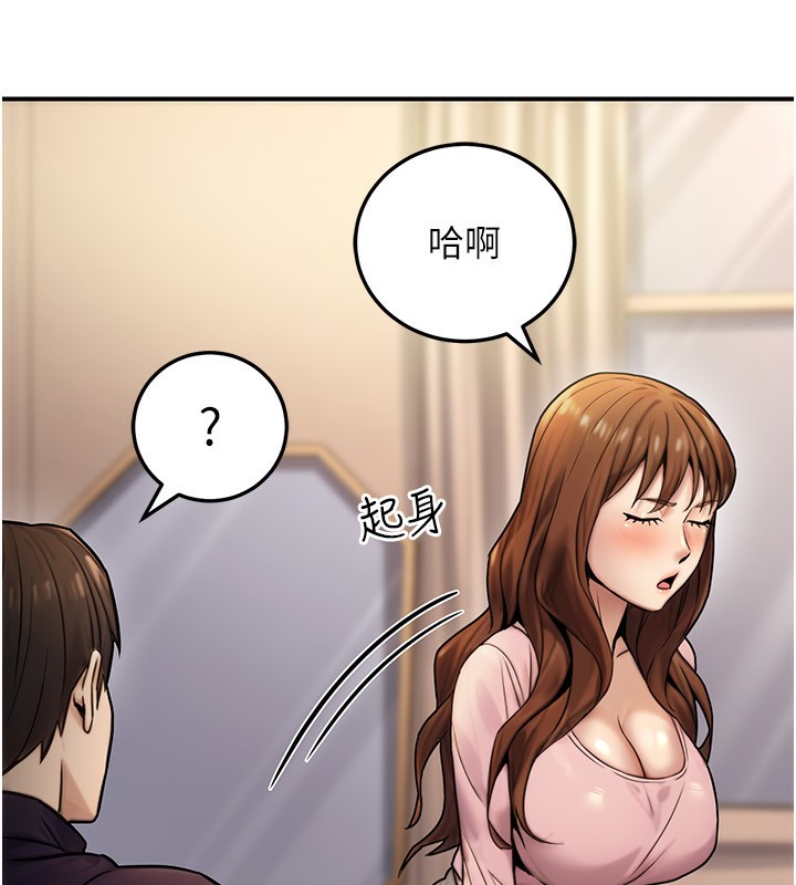 公务员的桃色副业第24話-請你當我的男主角