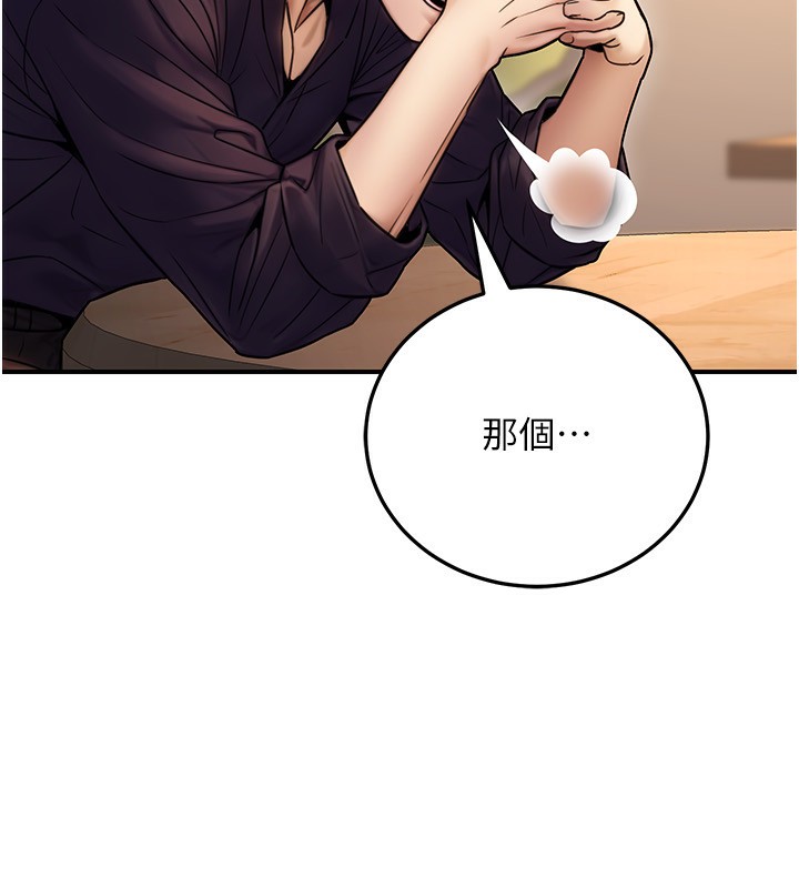 公务员的桃色副业第24話-請你當我的男主角