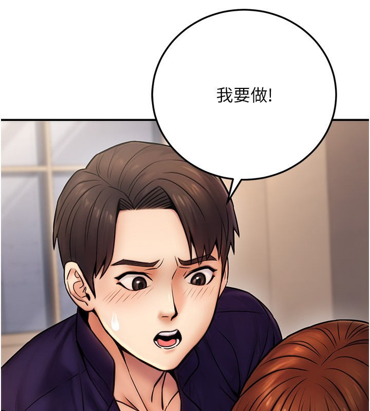 公务员的桃色副业第24話-請你當我的男主角