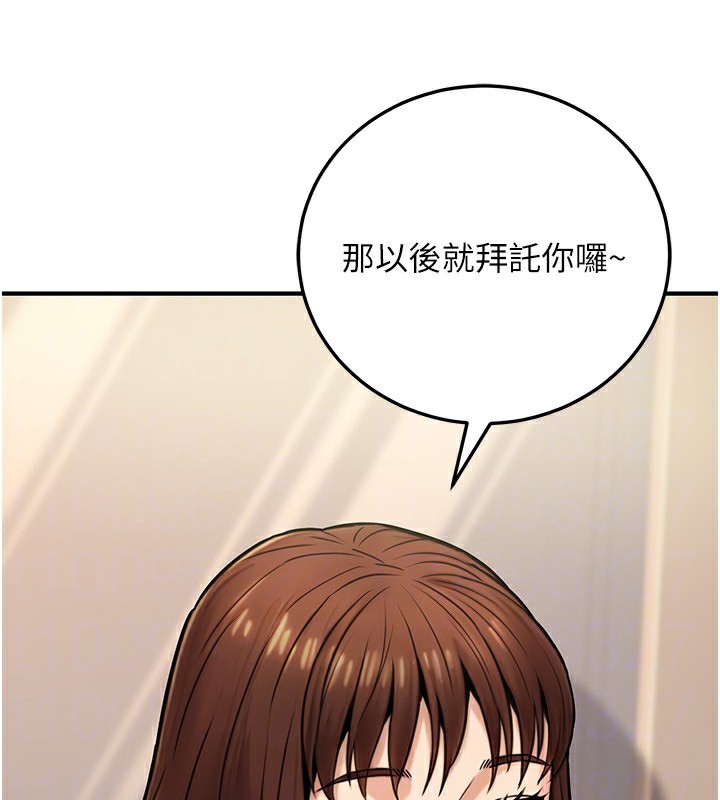 公务员的桃色副业第24話-請你當我的男主角