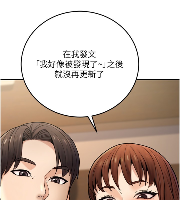 公务员的桃色副业第24話-請你當我的男主角