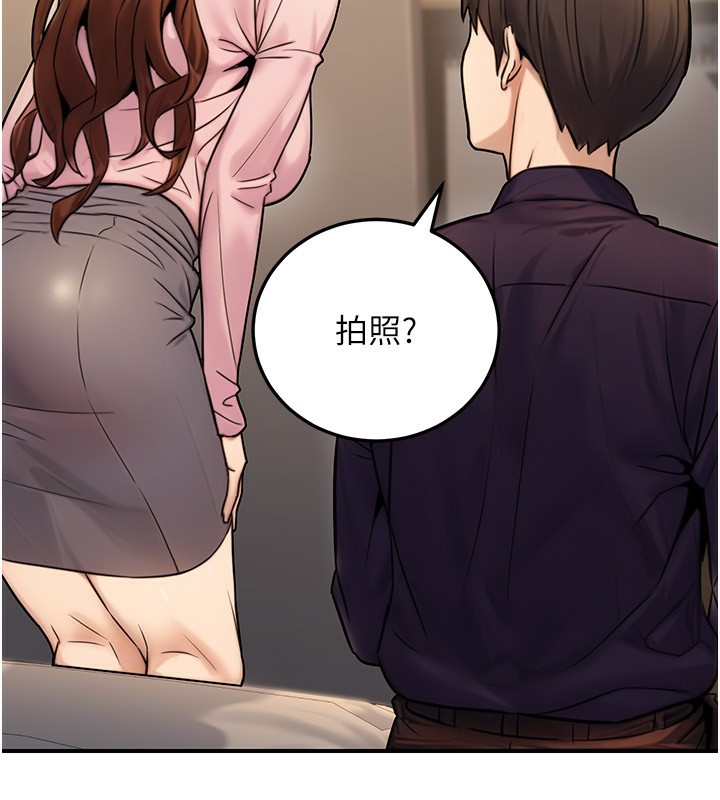 公务员的桃色副业第24話-請你當我的男主角