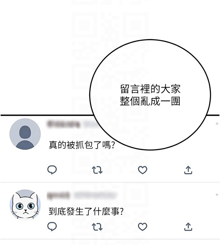 公务员的桃色副业第24話-請你當我的男主角