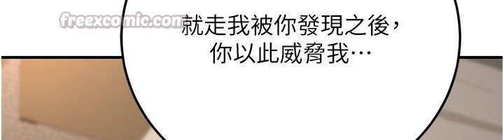 公务员的桃色副业第24話-請你當我的男主角