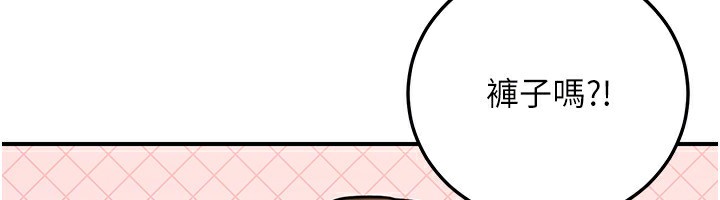 公务员的桃色副业第24話-請你當我的男主角