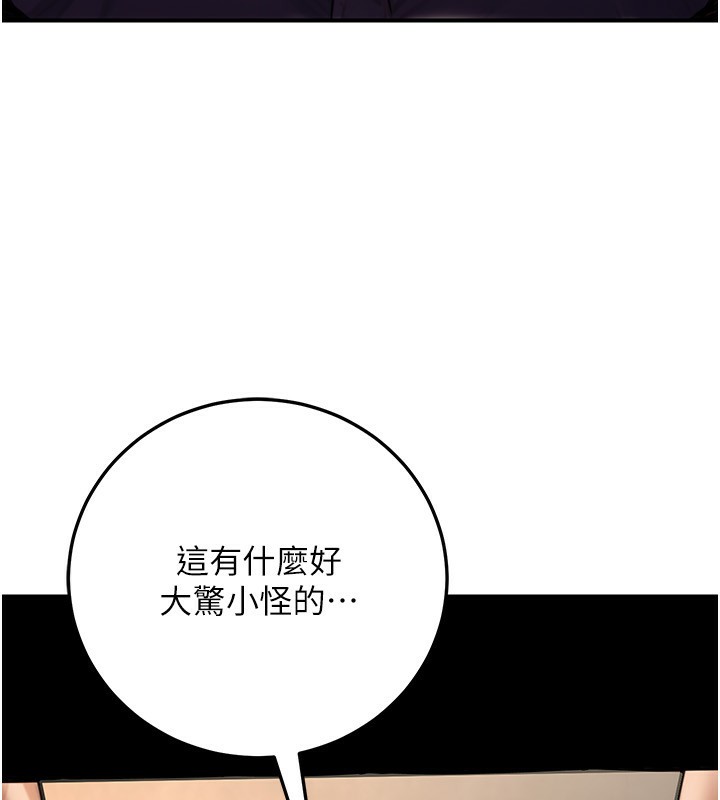 公务员的桃色副业第24話-請你當我的男主角