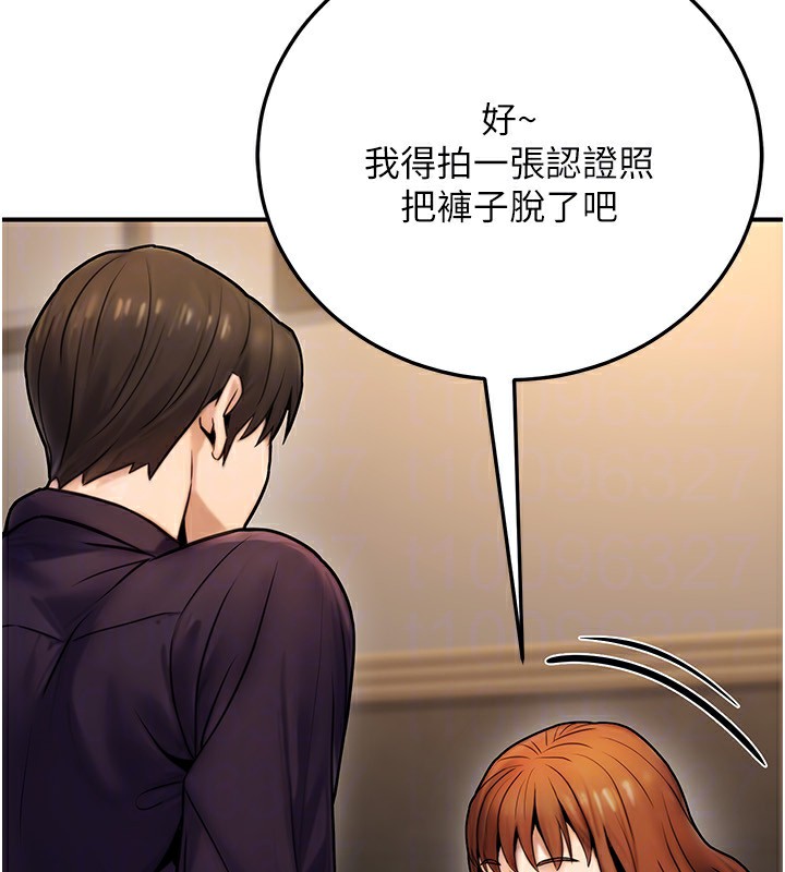 公务员的桃色副业第24話-請你當我的男主角