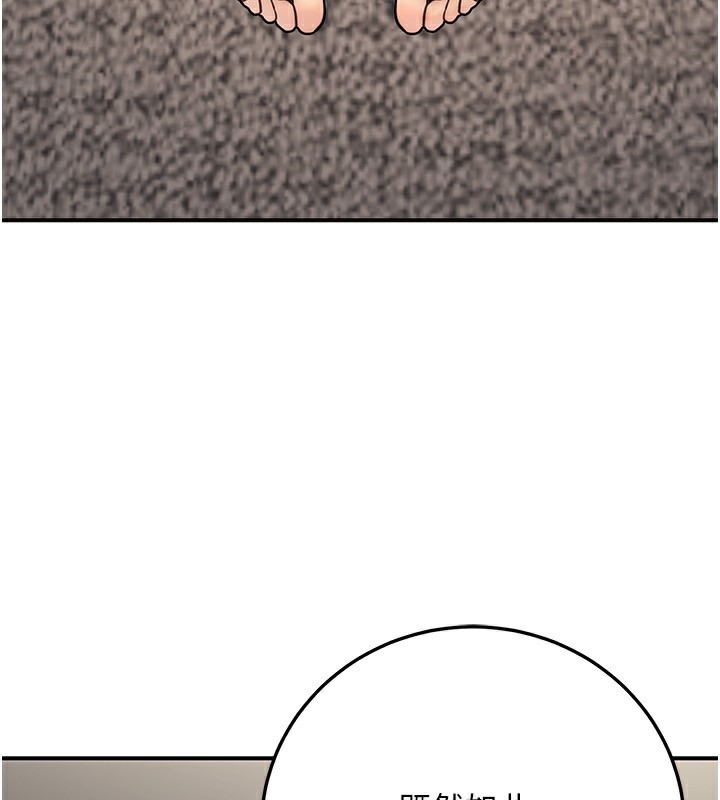 公务员的桃色副业第24話-請你當我的男主角