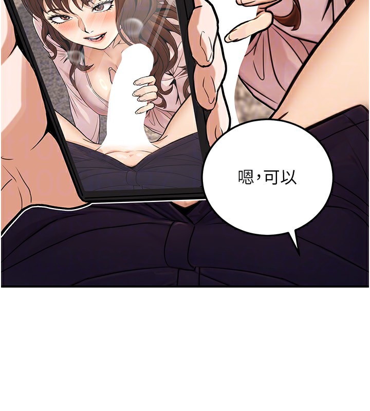 公务员的桃色副业第24話-請你當我的男主角