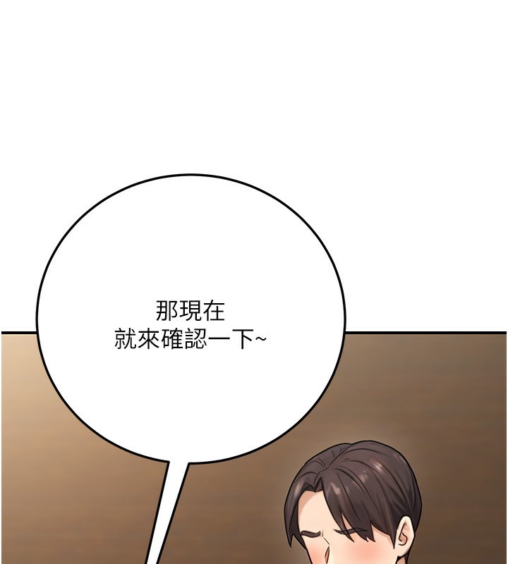 公务员的桃色副业第24話-請你當我的男主角