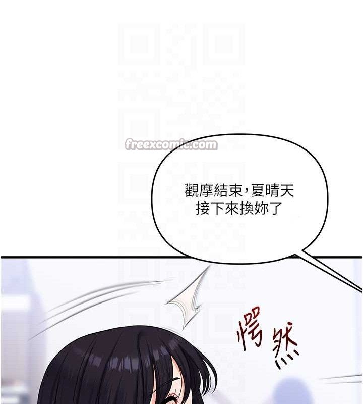 玩转学姊第69話-兩顆鮮鮑輪流啖