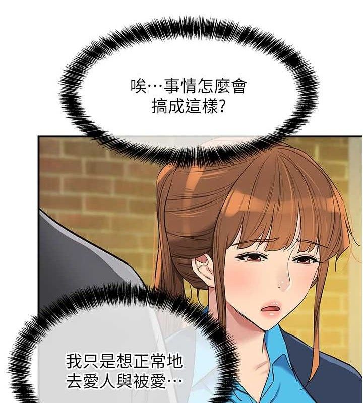 洞洞杂货店第135話-我要對妳們所有人負責!