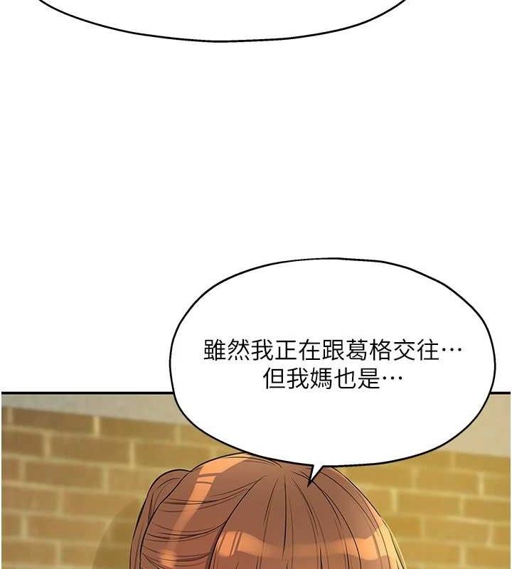 洞洞杂货店第135話-我要對妳們所有人負責!