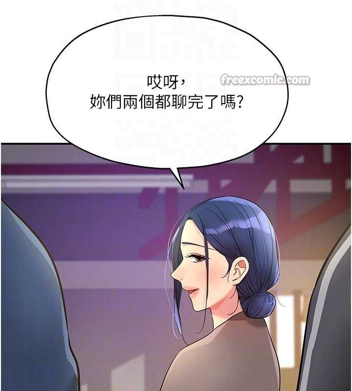 洞洞杂货店第135話-我要對妳們所有人負責!